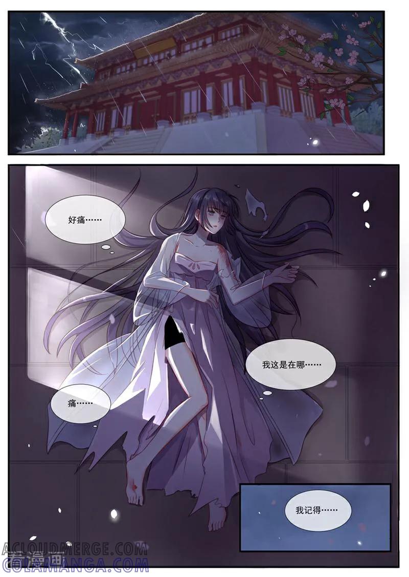 第2话-邪君的神医小妾-咪咕数媒（第3张）