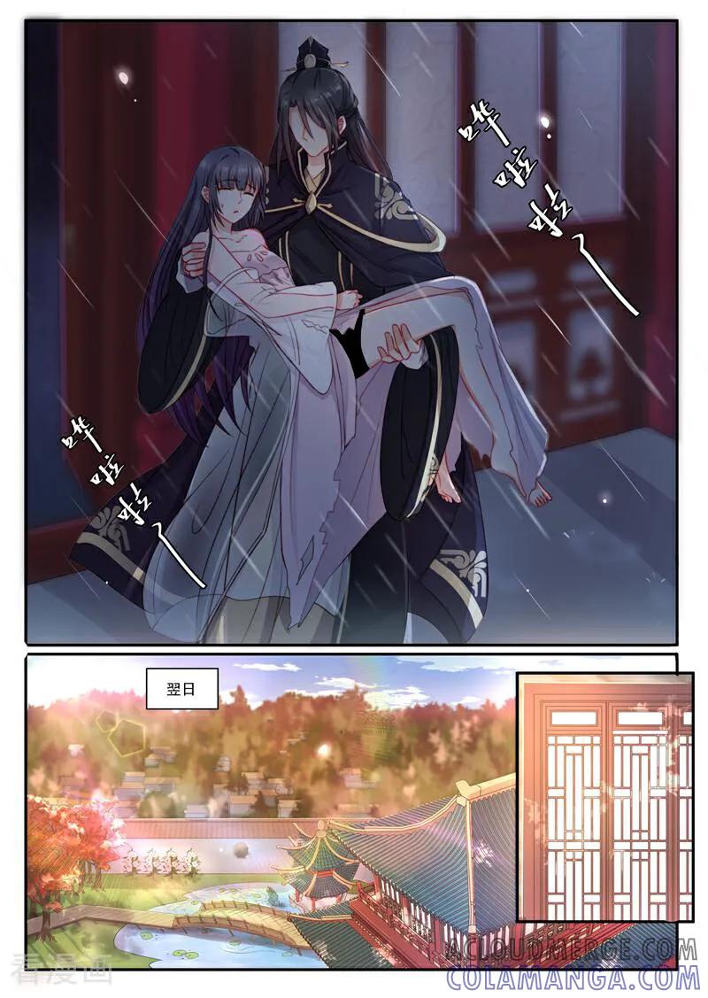 第2话-邪君的神医小妾-咪咕数媒（第9张）