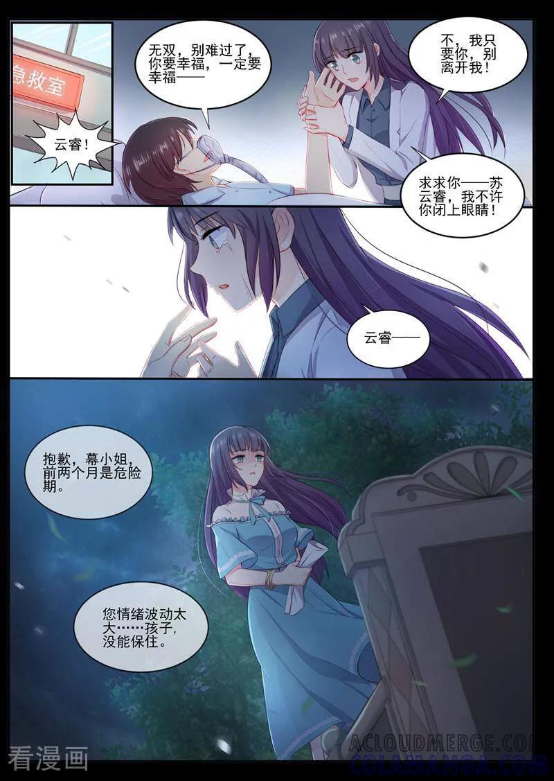 第3话-邪君的神医小妾-咪咕数媒（第3张）