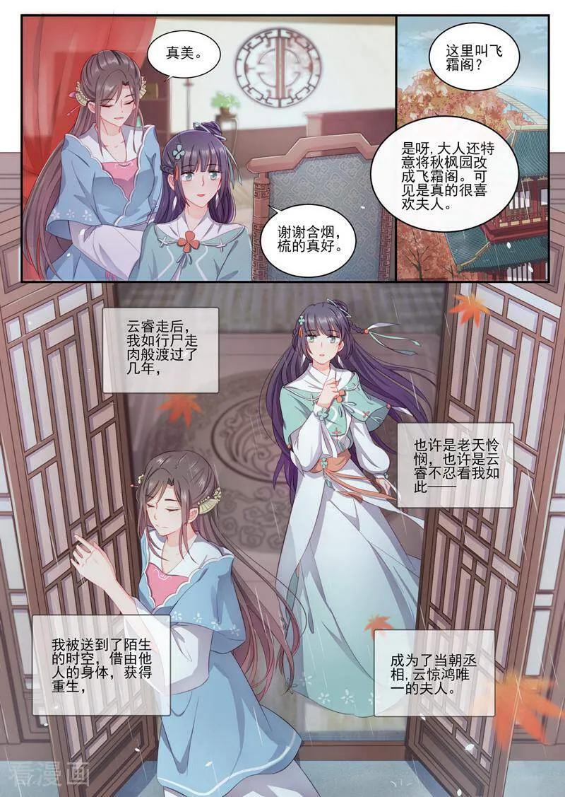 第3话-邪君的神医小妾-咪咕数媒（第6张）