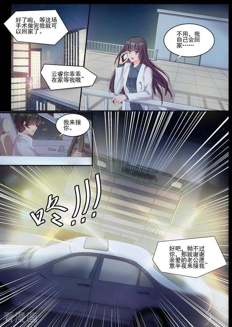 第3话-邪君的神医小妾-咪咕数媒（第2张）