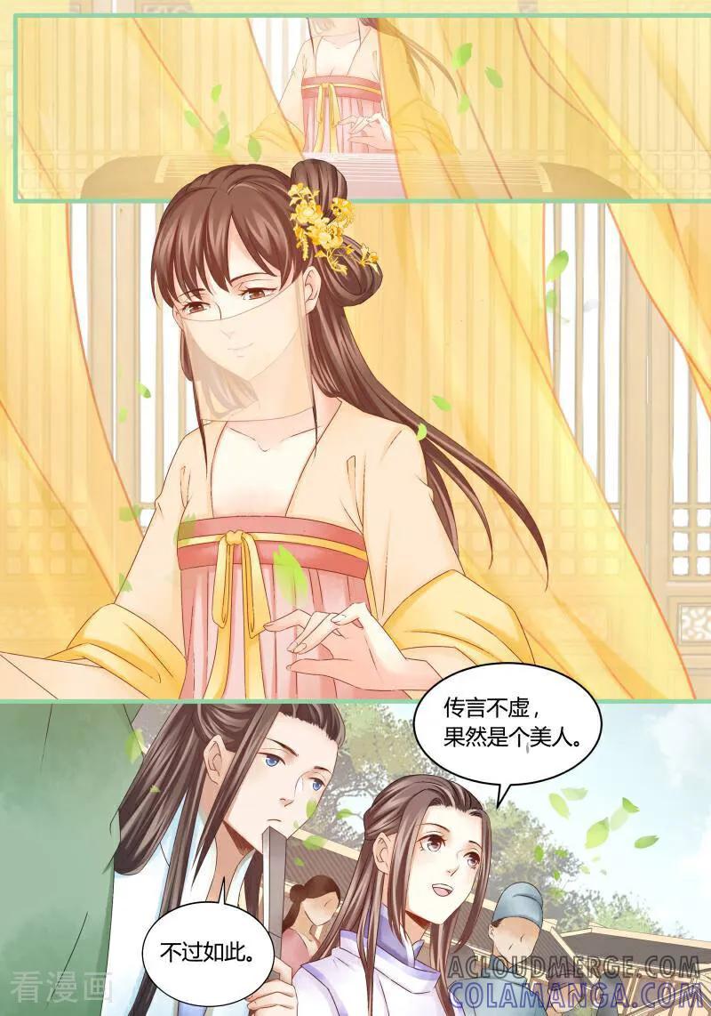 第34话-医律-咪咕数媒（第7张）