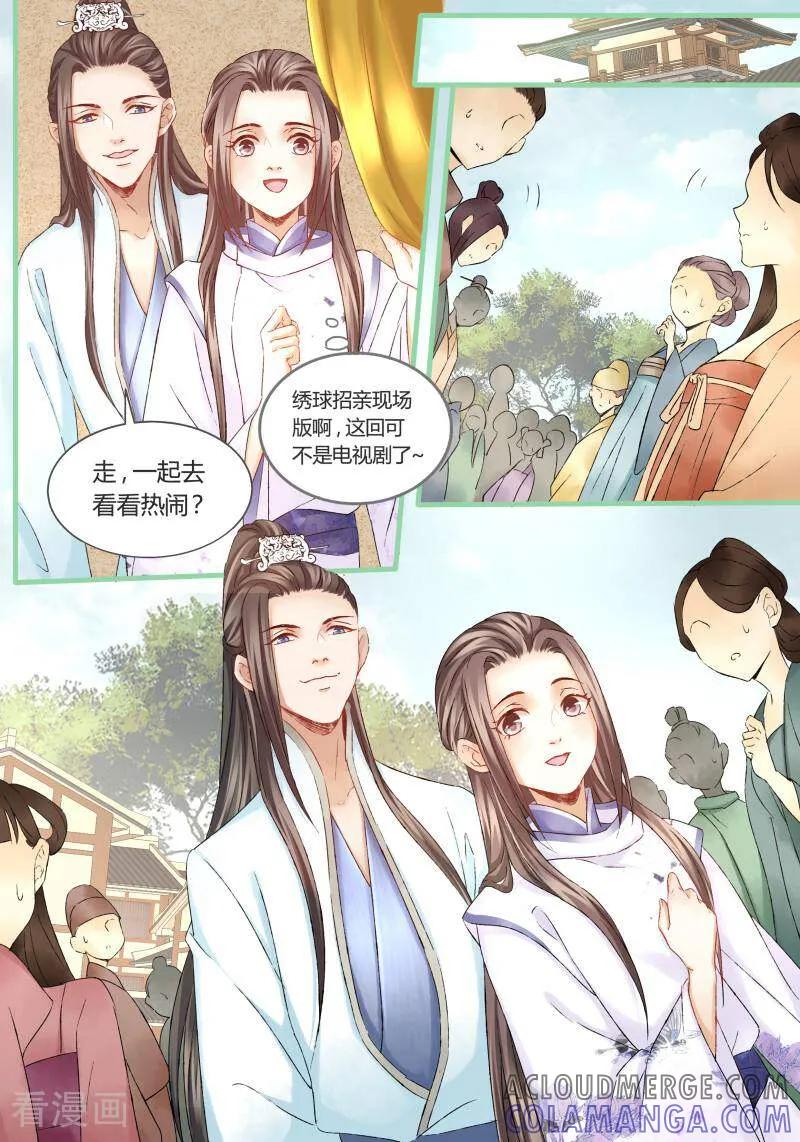 第34话-医律-咪咕数媒（第6张）