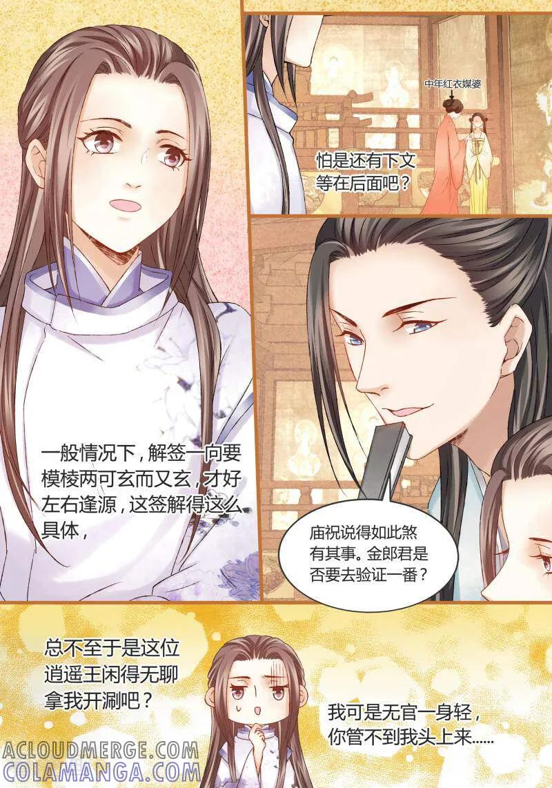 第34话-医律-咪咕数媒（第2张）