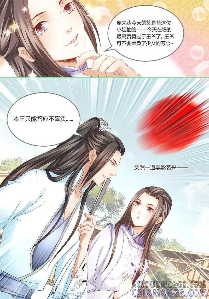 第34话-医律-咪咕数媒（第9张）