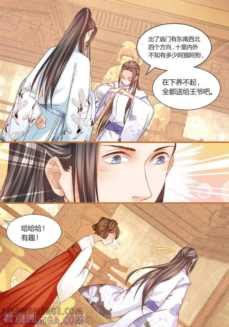 第34话-医律-咪咕数媒（第3张）