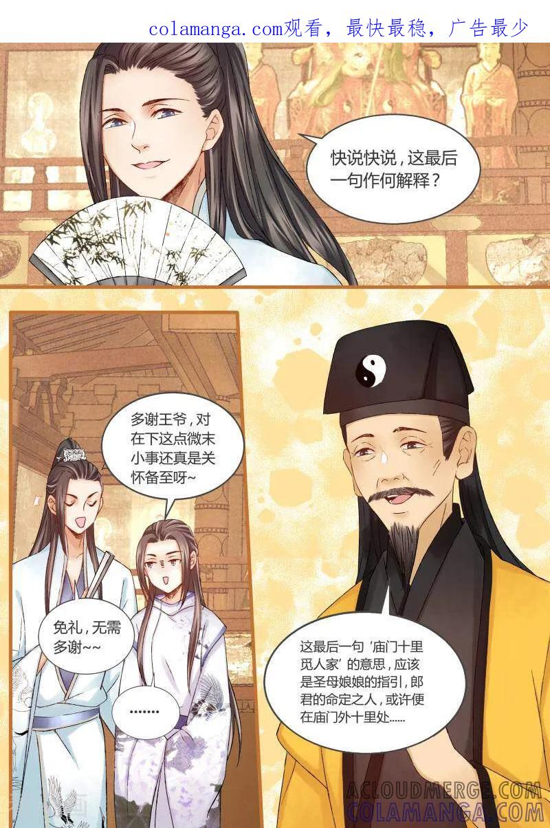 第34话-医律-咪咕数媒（第1张）