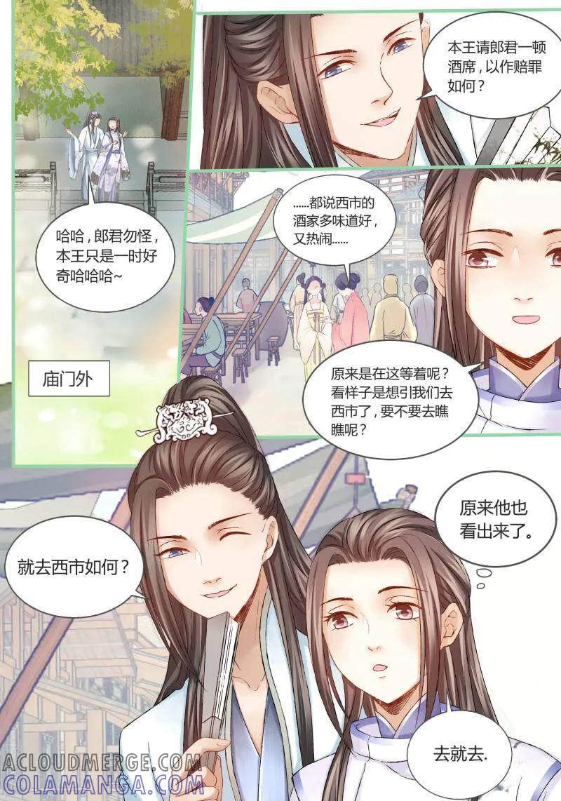 第34话-医律-咪咕数媒（第4张）