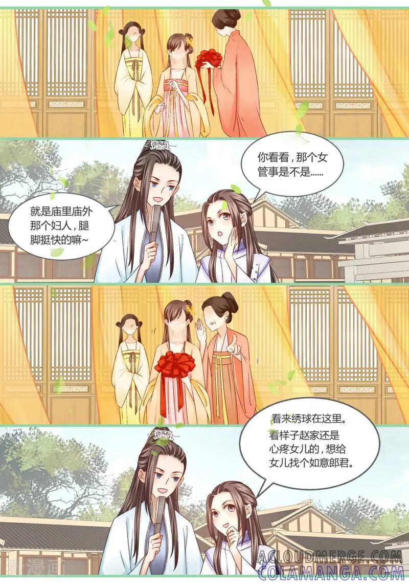 第34话-医律-咪咕数媒（第8张）
