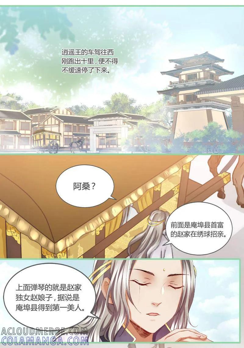 第34话-医律-咪咕数媒（第5张）