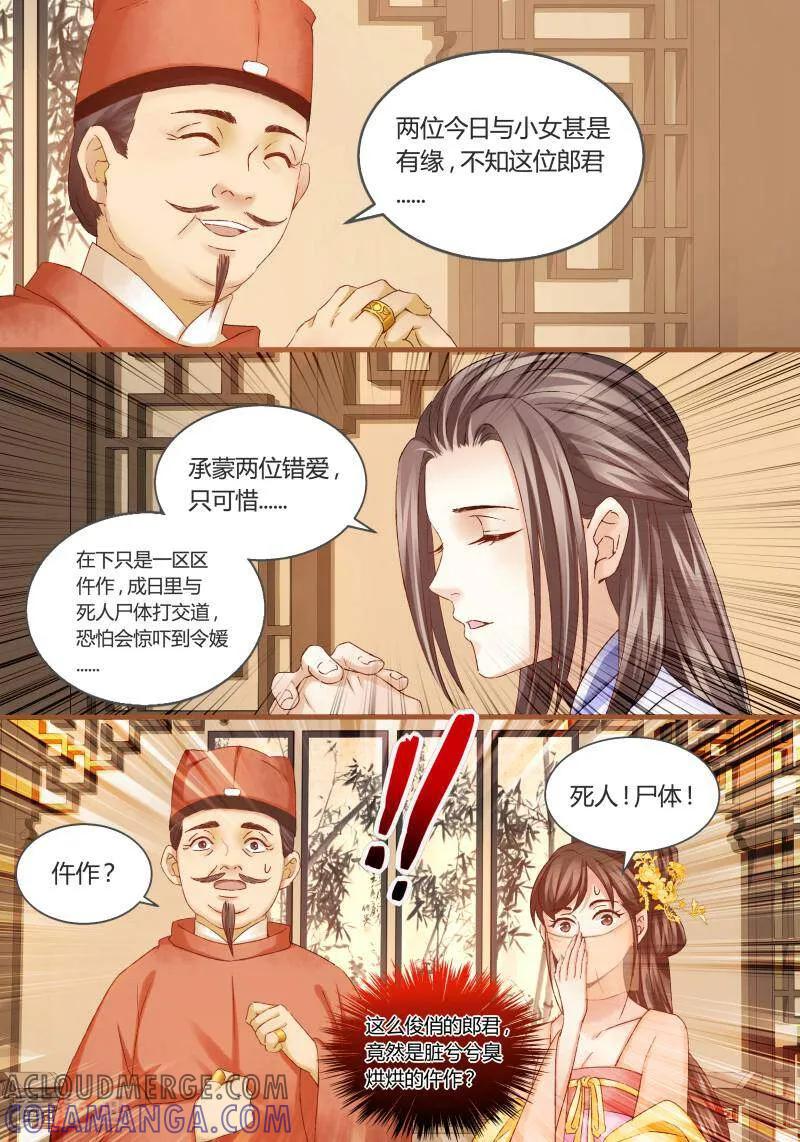 第35话-医律-咪咕数媒（第3张）
