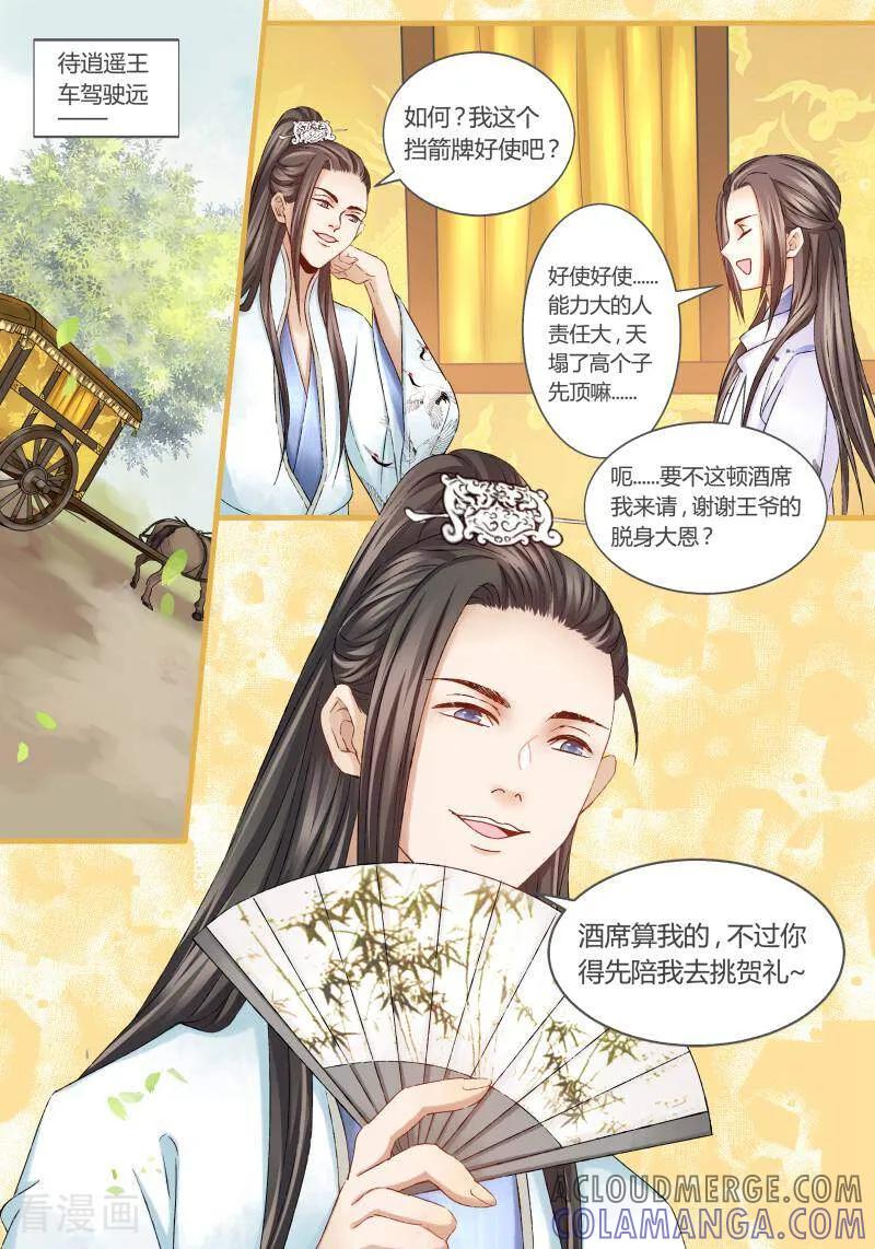 第35话-医律-咪咕数媒（第6张）