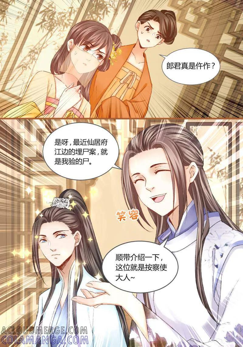 第35话-医律-咪咕数媒（第4张）
