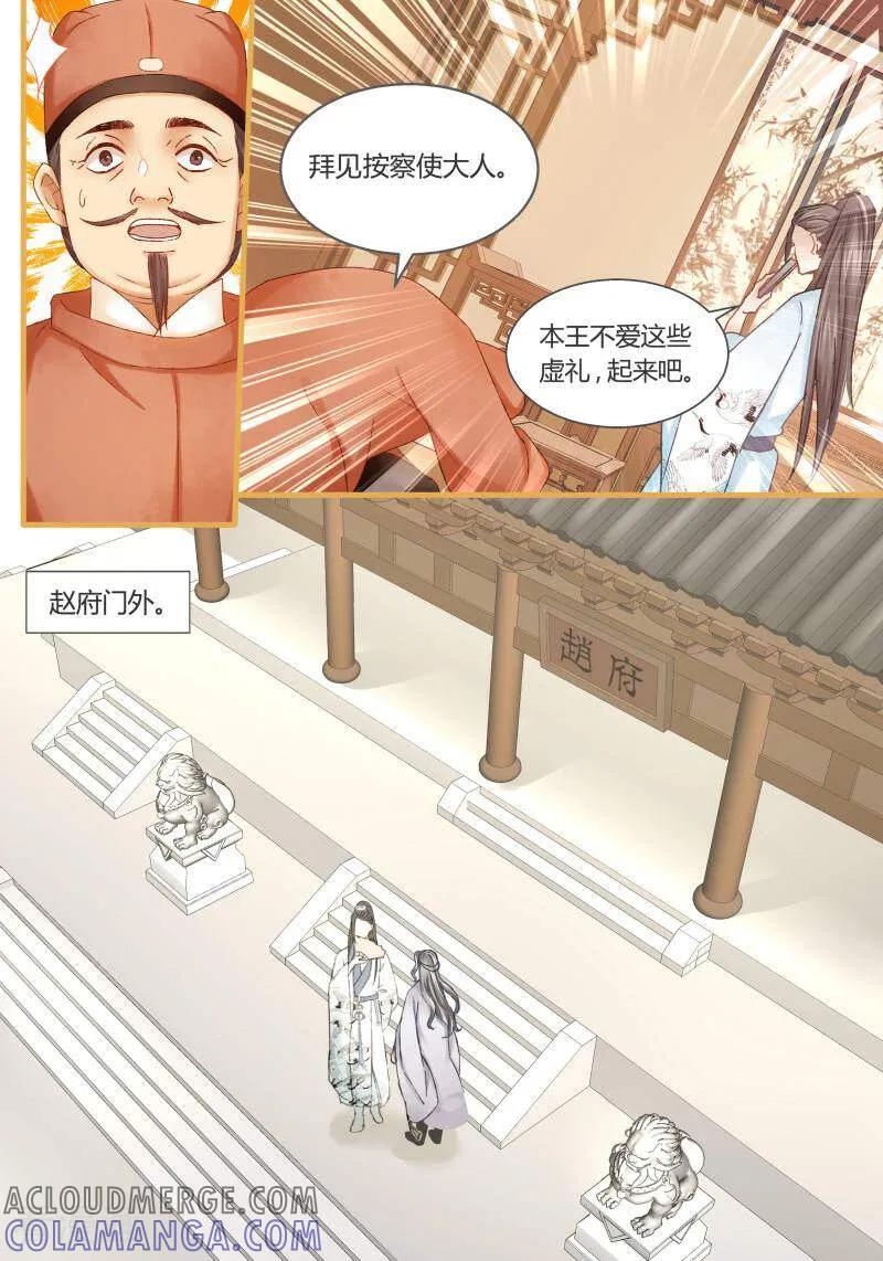 第35话-医律-咪咕数媒（第5张）