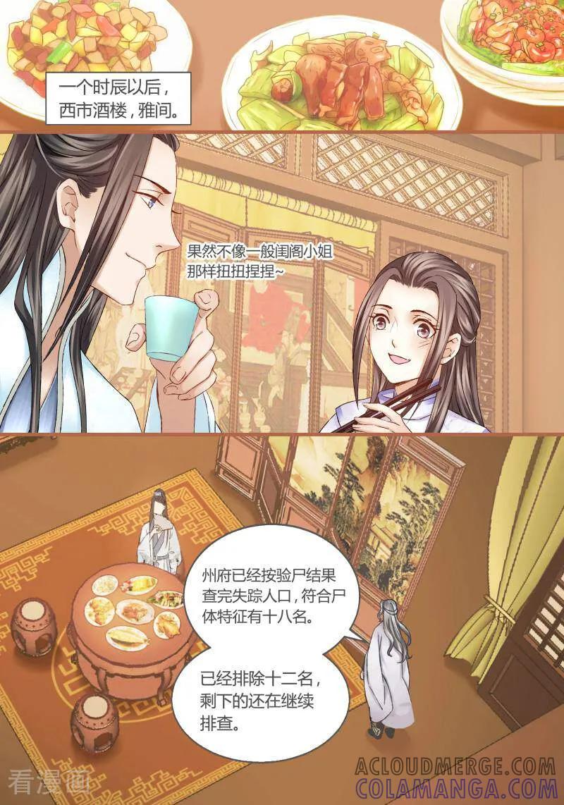 第35话-医律-咪咕数媒（第7张）