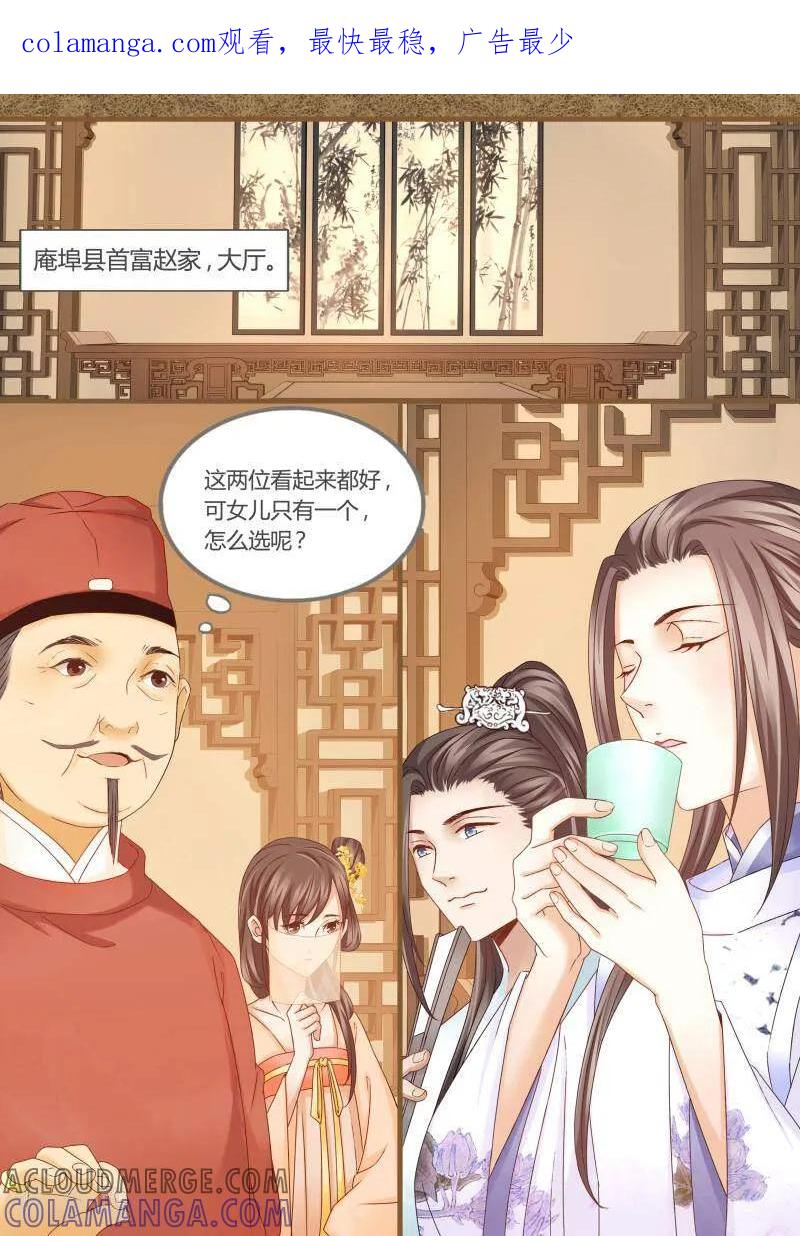 第35话-医律-咪咕数媒（第1张）