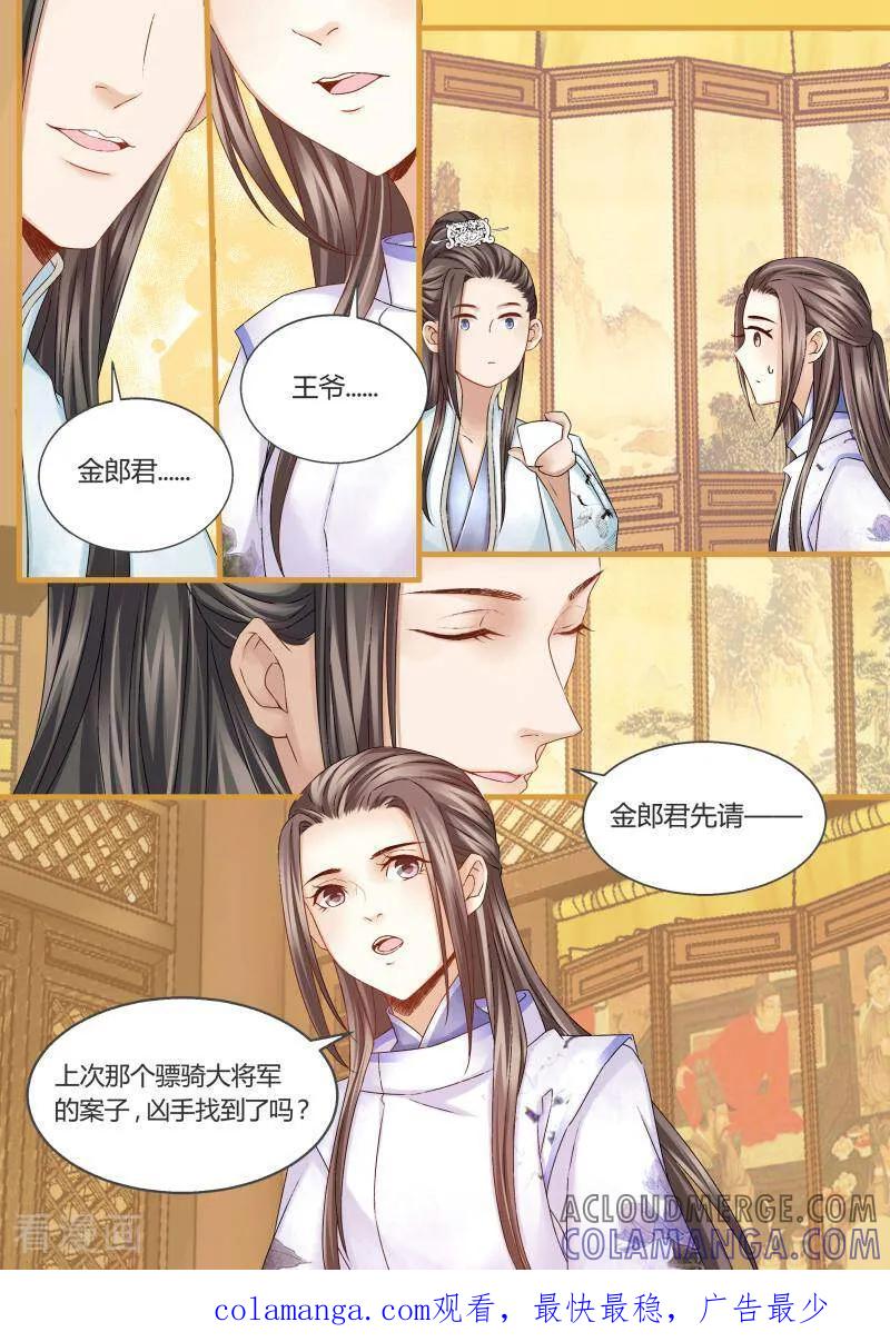 第35话-医律-咪咕数媒（第10张）