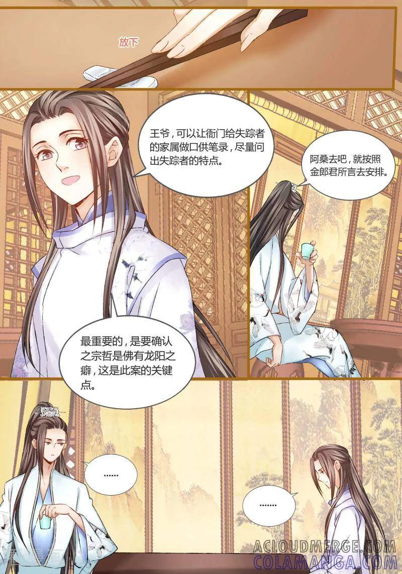 第35话-医律-咪咕数媒（第9张）