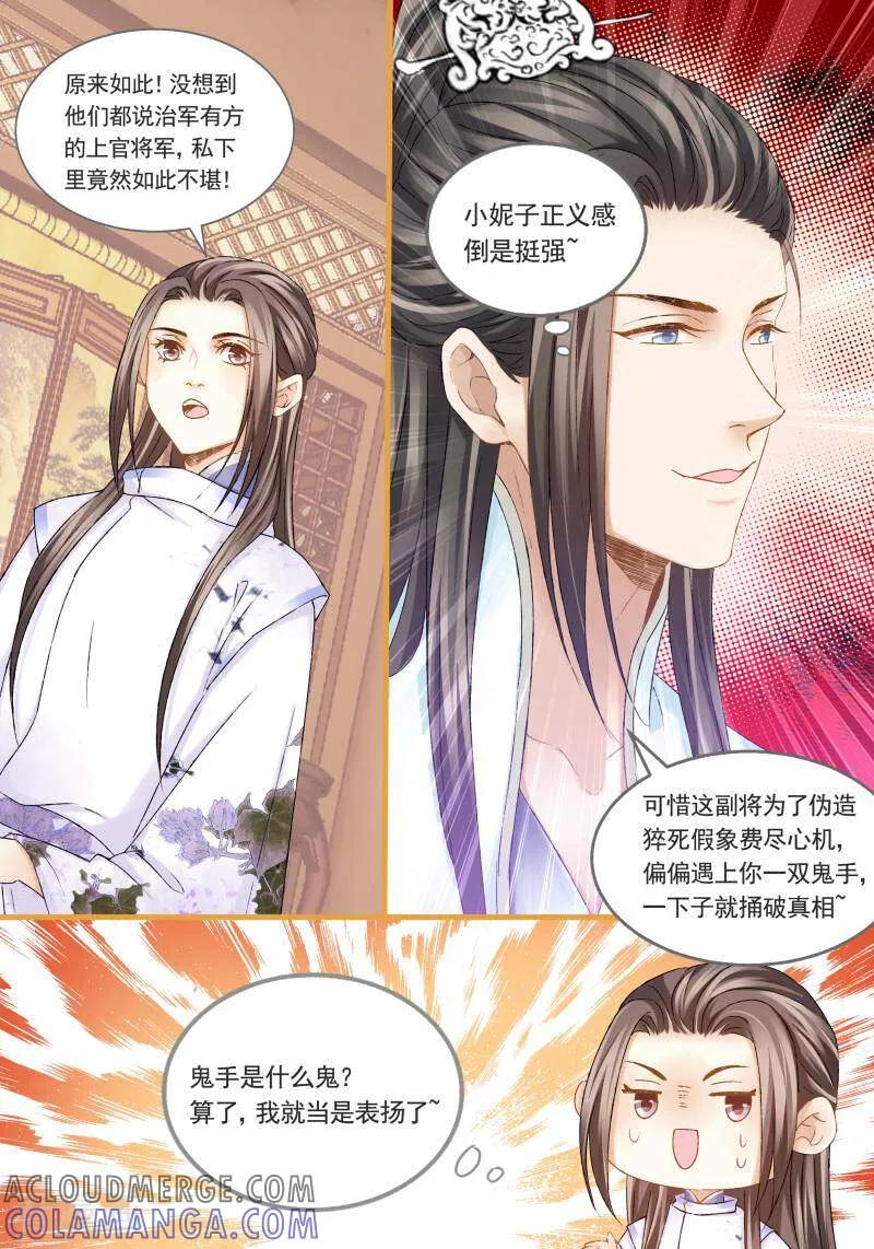 第36话-医律-咪咕数媒（第2张）