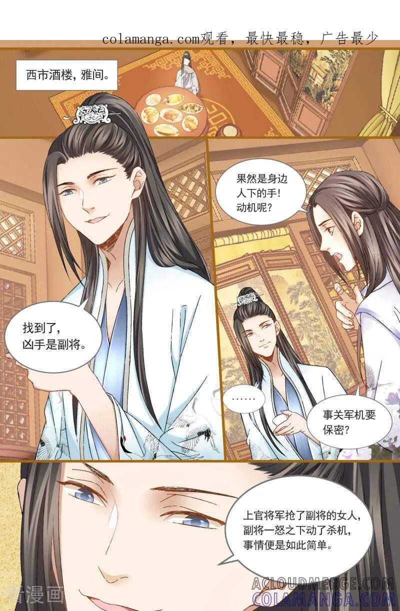 第36话-医律-咪咕数媒（第1张）