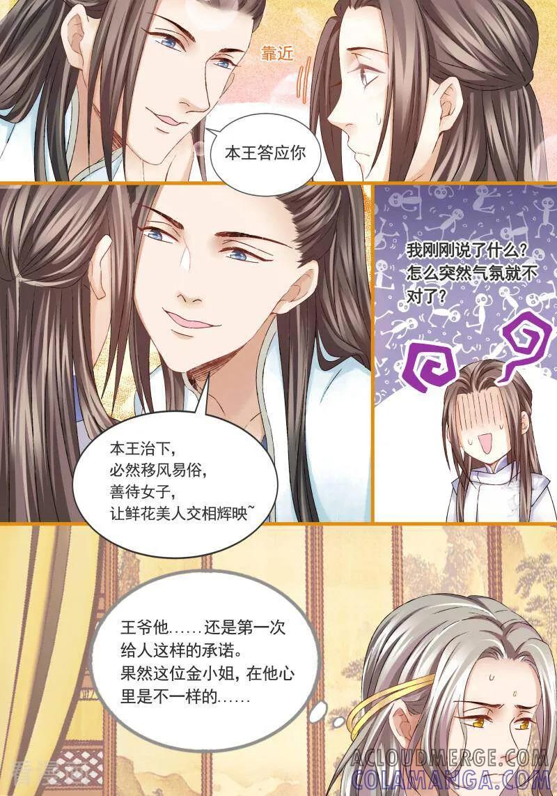第36话-医律-咪咕数媒（第6张）