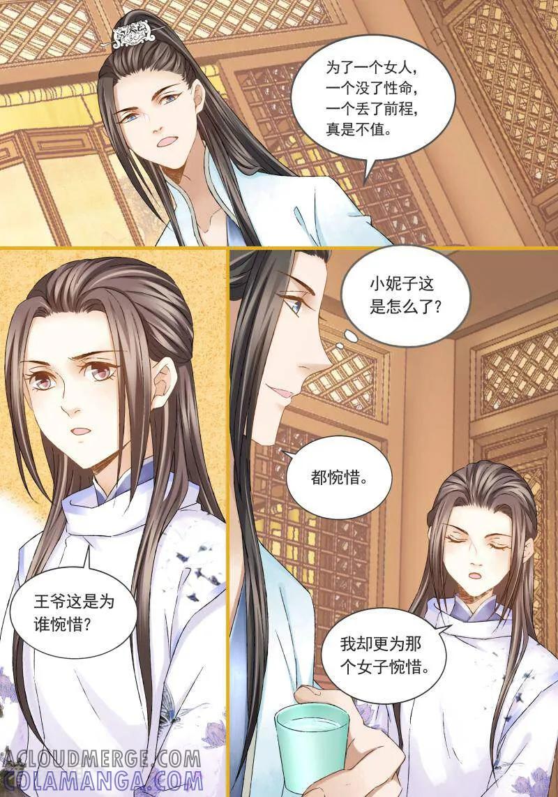 第36话-医律-咪咕数媒（第3张）