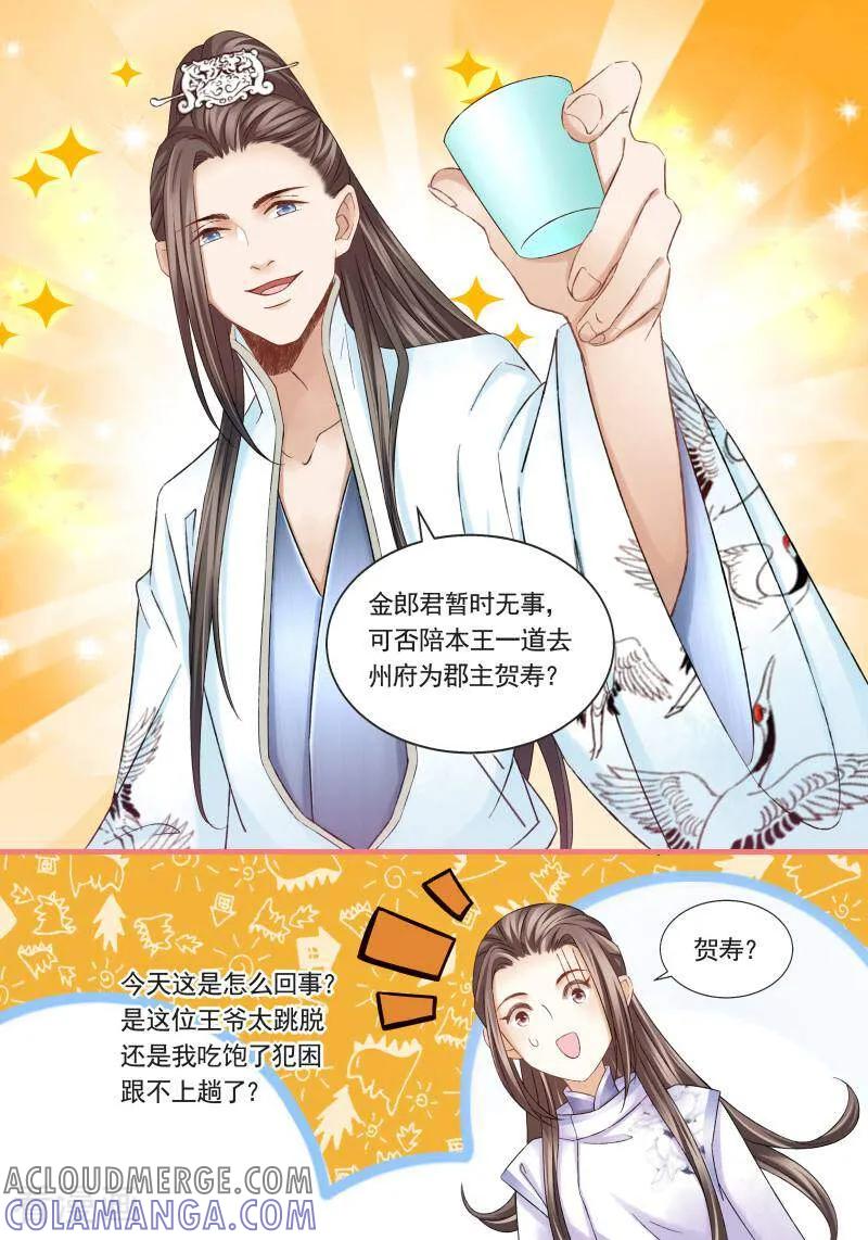第36话-医律-咪咕数媒（第8张）