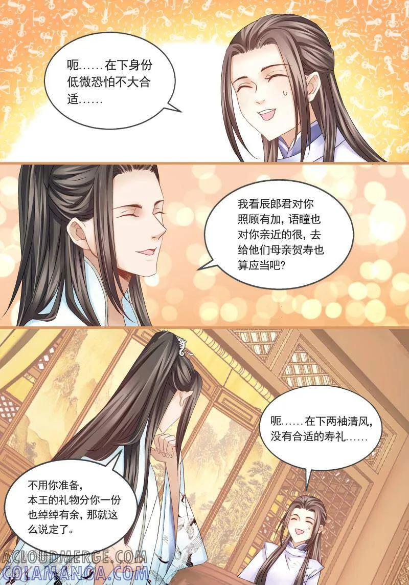 第36话-医律-咪咕数媒（第9张）