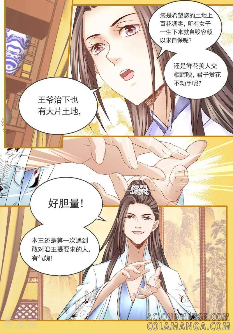 第36话-医律-咪咕数媒（第5张）
