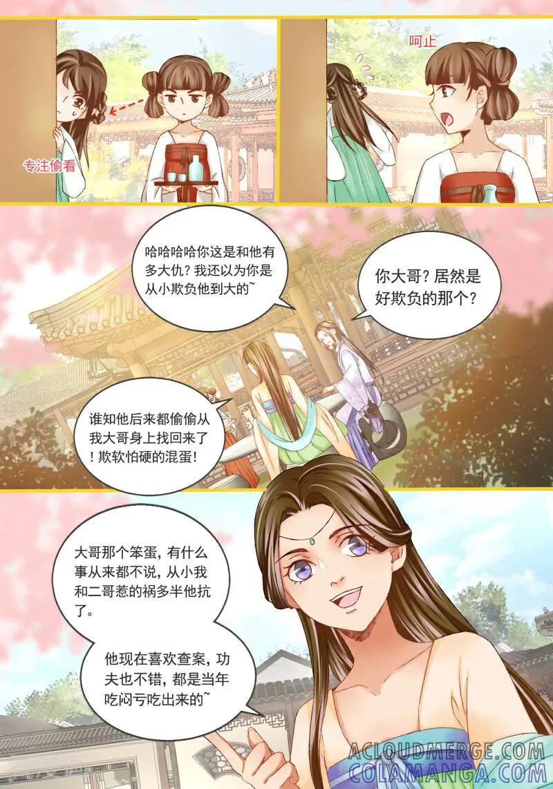 第37话-医律-咪咕数媒（第5张）