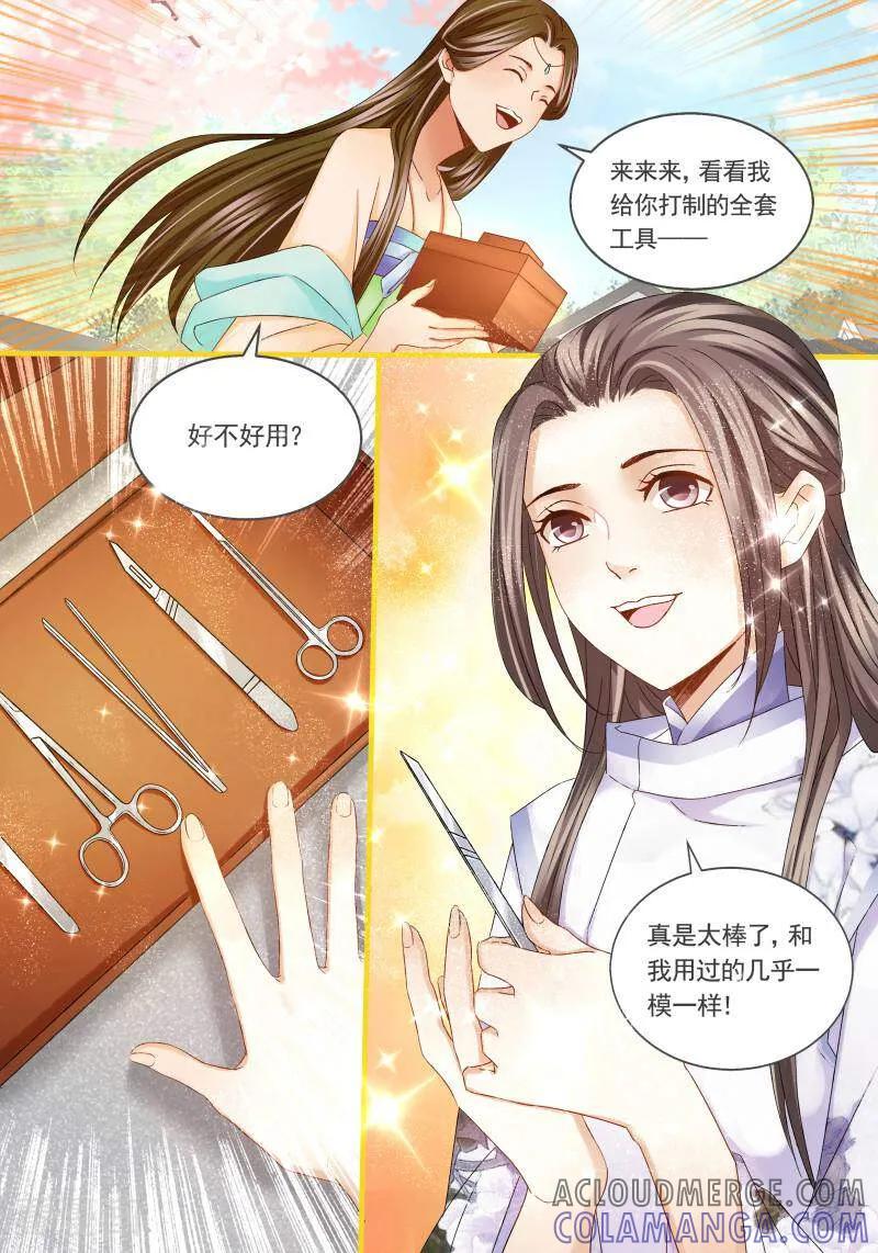 第37话-医律-咪咕数媒（第9张）