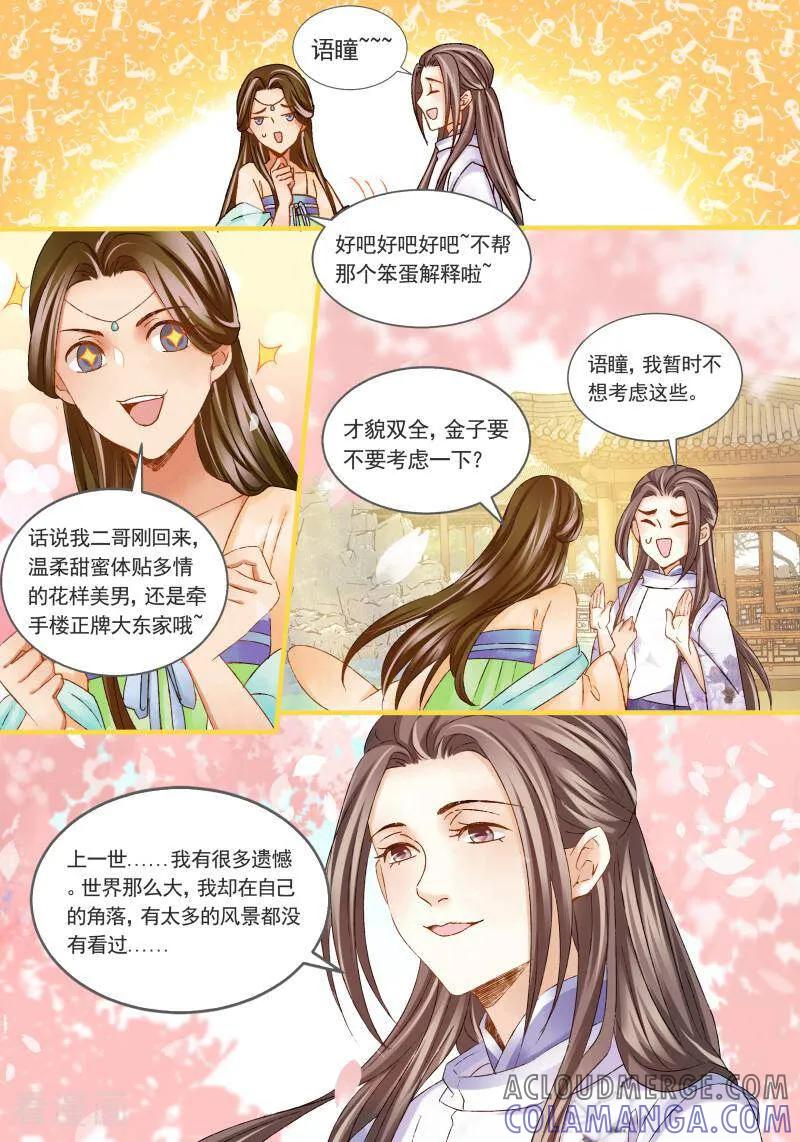 第37话-医律-咪咕数媒（第7张）