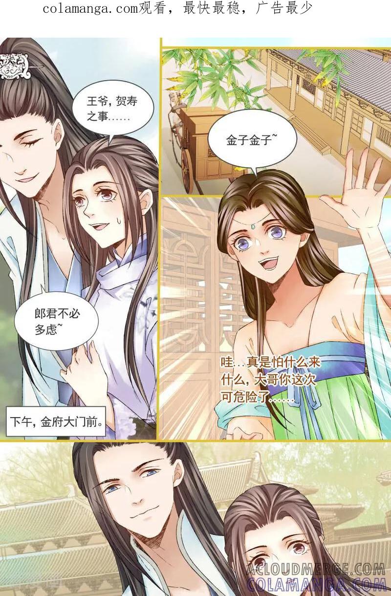 第37话-医律-咪咕数媒（第1张）