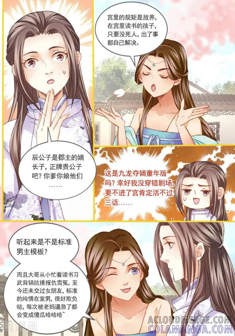 第37话-医律-咪咕数媒（第6张）