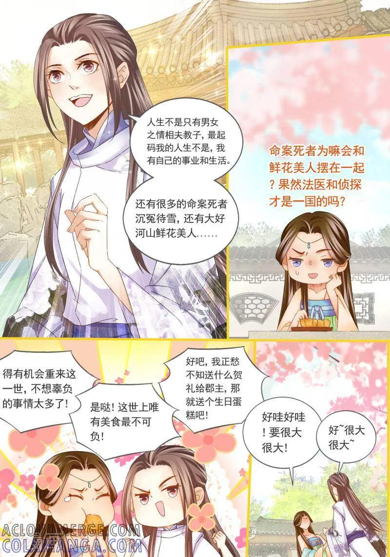 第37话-医律-咪咕数媒（第8张）