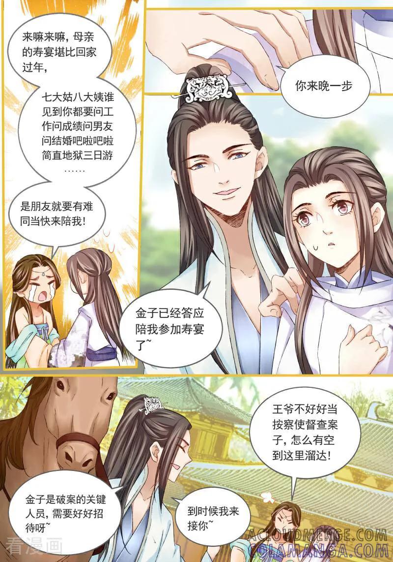 第37话-医律-咪咕数媒（第3张）