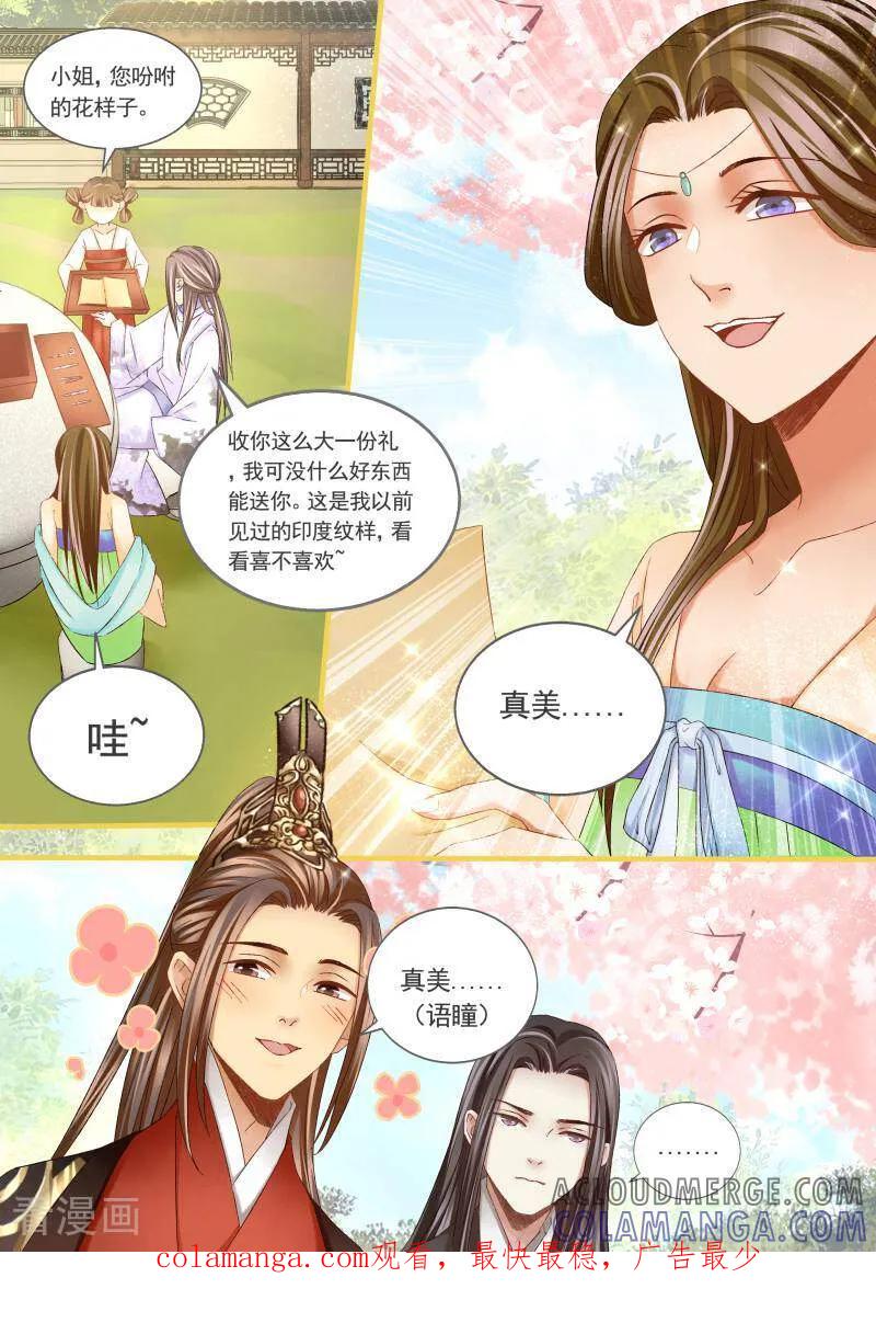 第37话-医律-咪咕数媒（第10张）