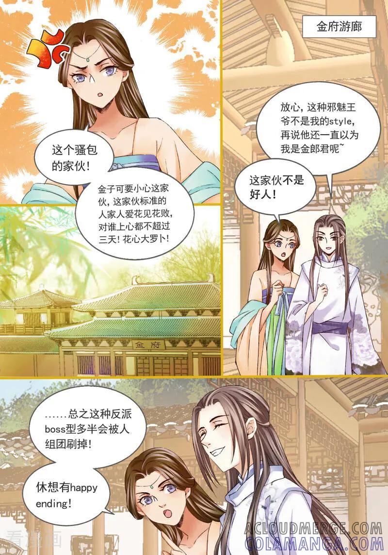 第37话-医律-咪咕数媒（第4张）