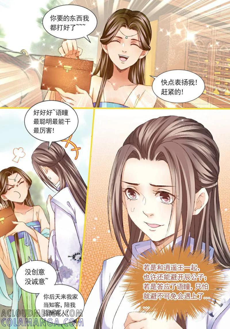 第37话-医律-咪咕数媒（第2张）