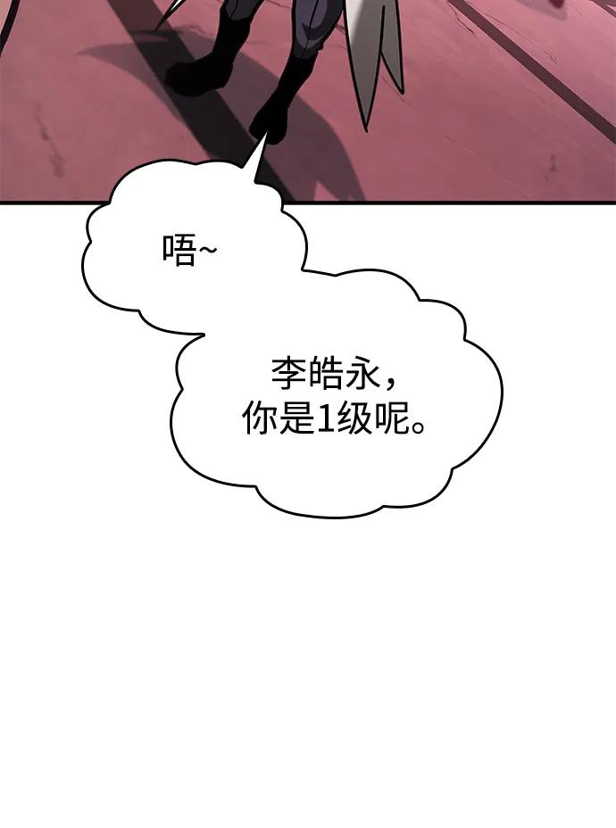 第3话-唯我可见的高塔攻略-goodluck/Sado.(REDICE STUDIO),X-NAME（第19张）