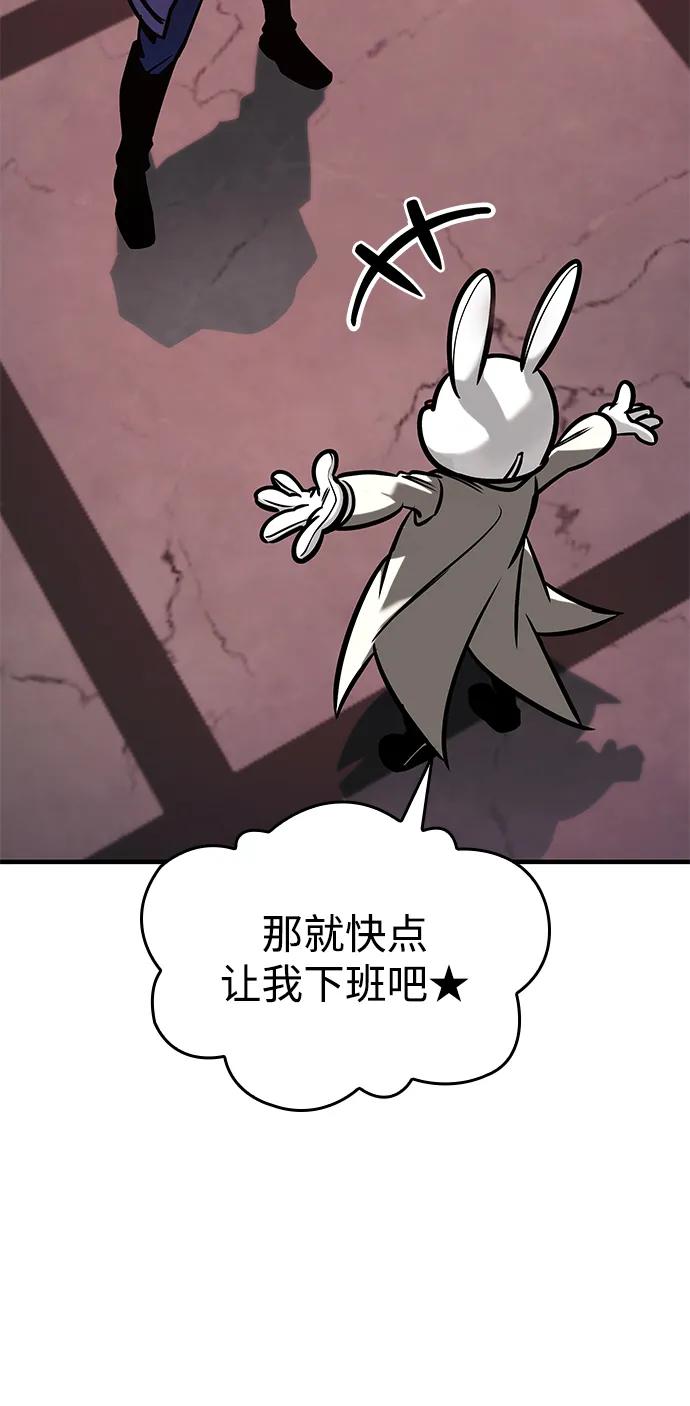 第3话-唯我可见的高塔攻略-goodluck/Sado.(REDICE STUDIO),X-NAME（第22张）