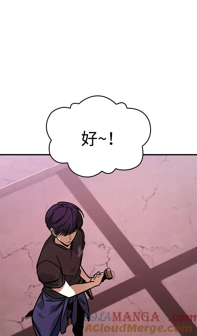第3话-唯我可见的高塔攻略-goodluck/Sado.(REDICE STUDIO),X-NAME（第21张）