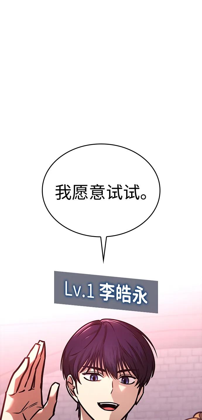 第3话-唯我可见的高塔攻略-goodluck/Sado.(REDICE STUDIO),X-NAME（第14张）