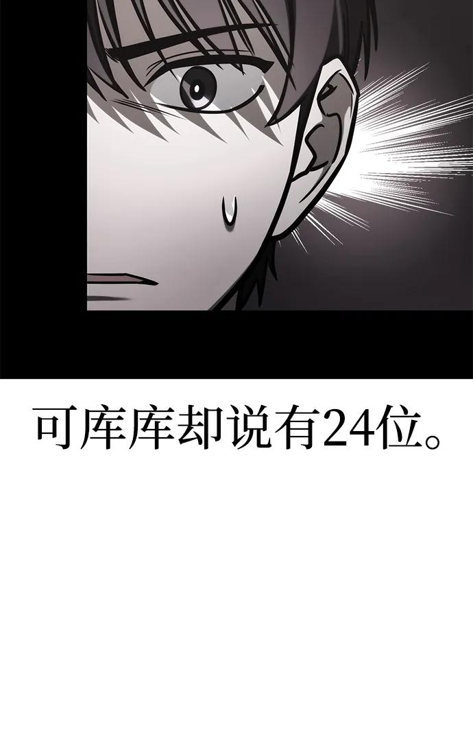 第3话-唯我可见的高塔攻略-goodluck/Sado.(REDICE STUDIO),X-NAME（第34张）