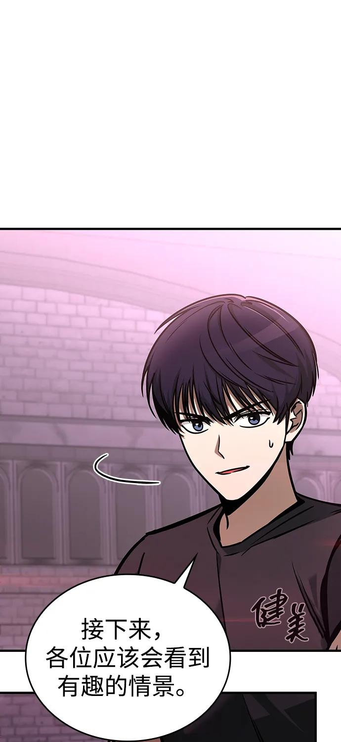第3话-唯我可见的高塔攻略-goodluck/Sado.(REDICE STUDIO),X-NAME（第26张）