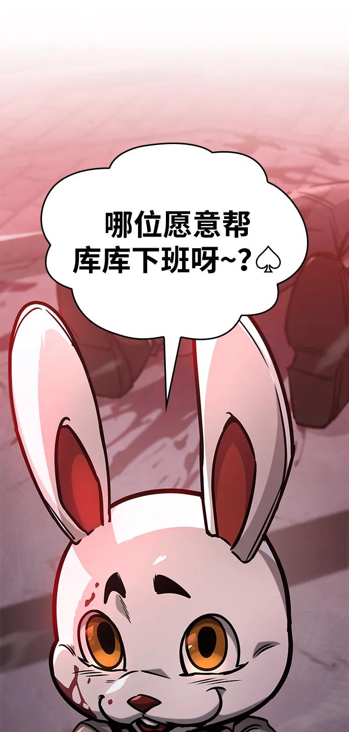 第3话-唯我可见的高塔攻略-goodluck/Sado.(REDICE STUDIO),X-NAME（第2张）
