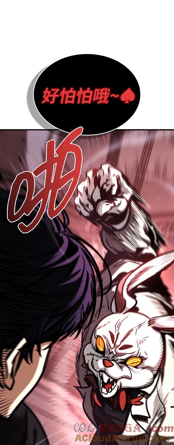 第3话-唯我可见的高塔攻略-goodluck/Sado.(REDICE STUDIO),X-NAME（第29张）
