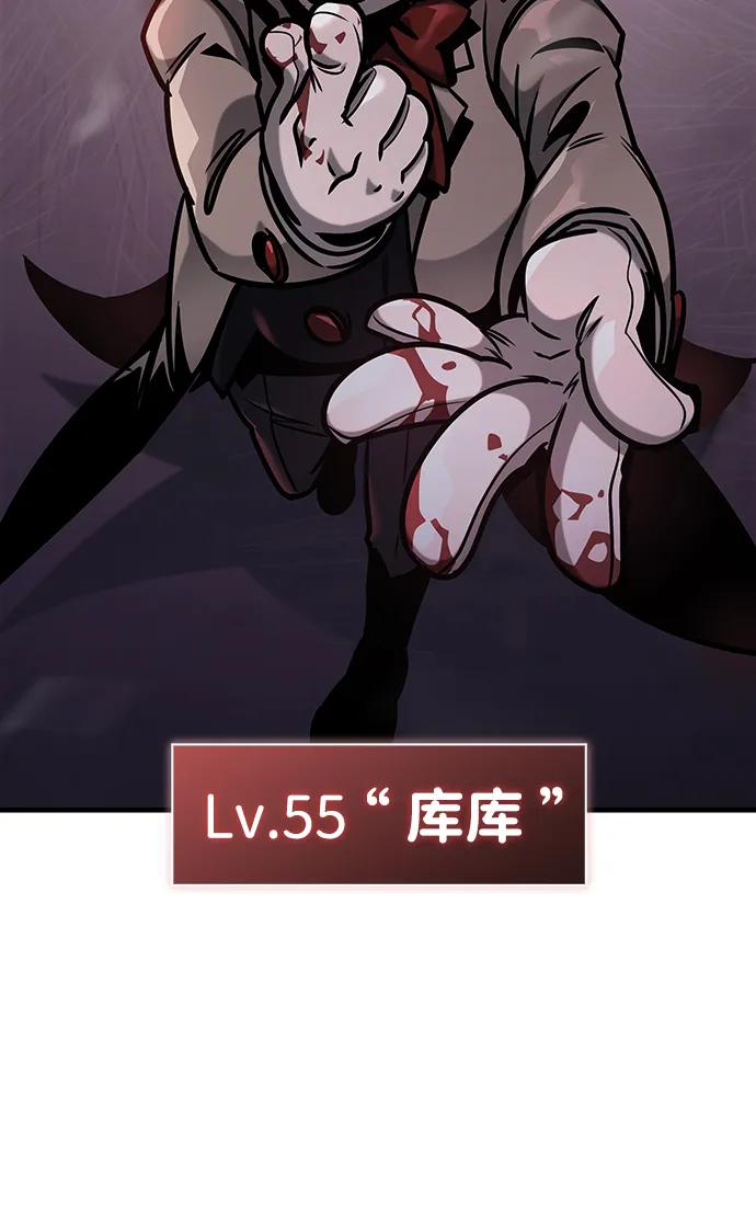 第3话-唯我可见的高塔攻略-goodluck/Sado.(REDICE STUDIO),X-NAME（第3张）