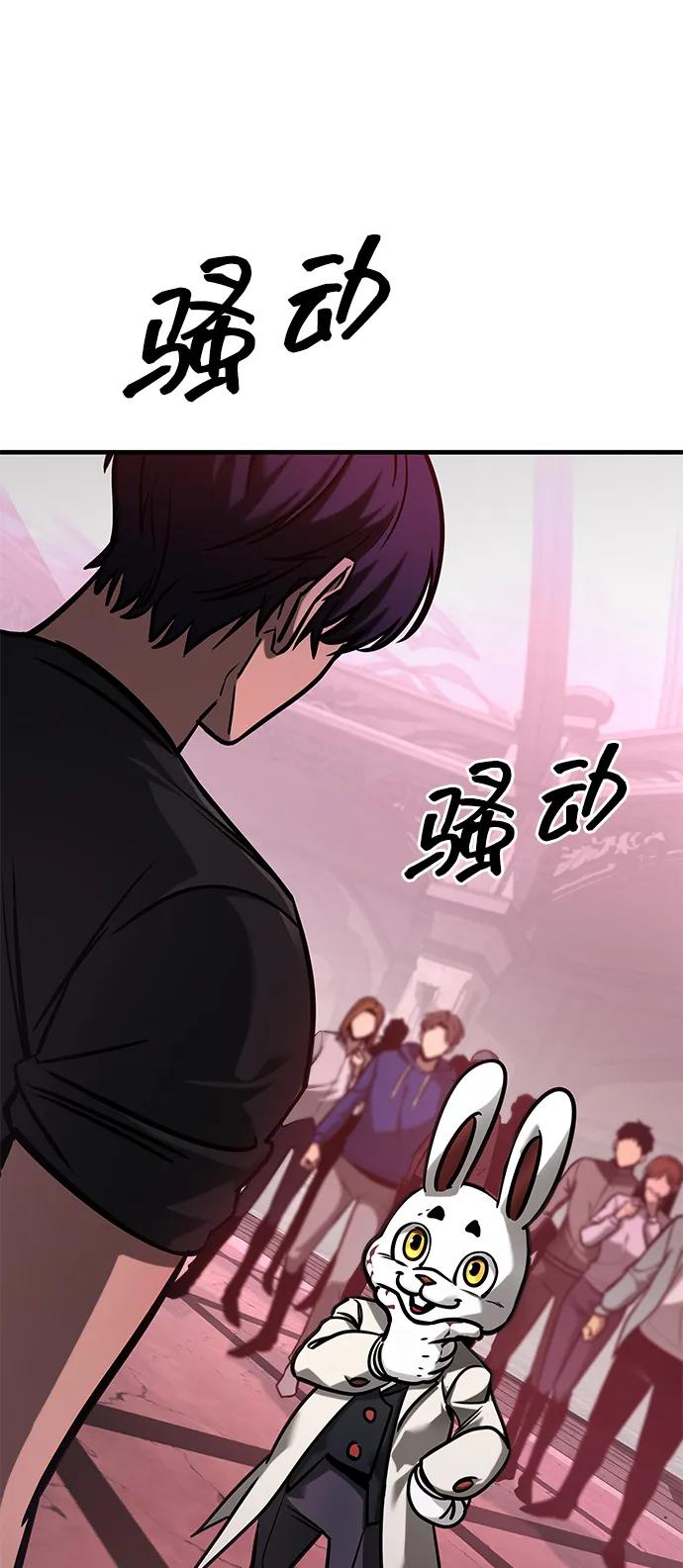 第3话-唯我可见的高塔攻略-goodluck/Sado.(REDICE STUDIO),X-NAME（第18张）