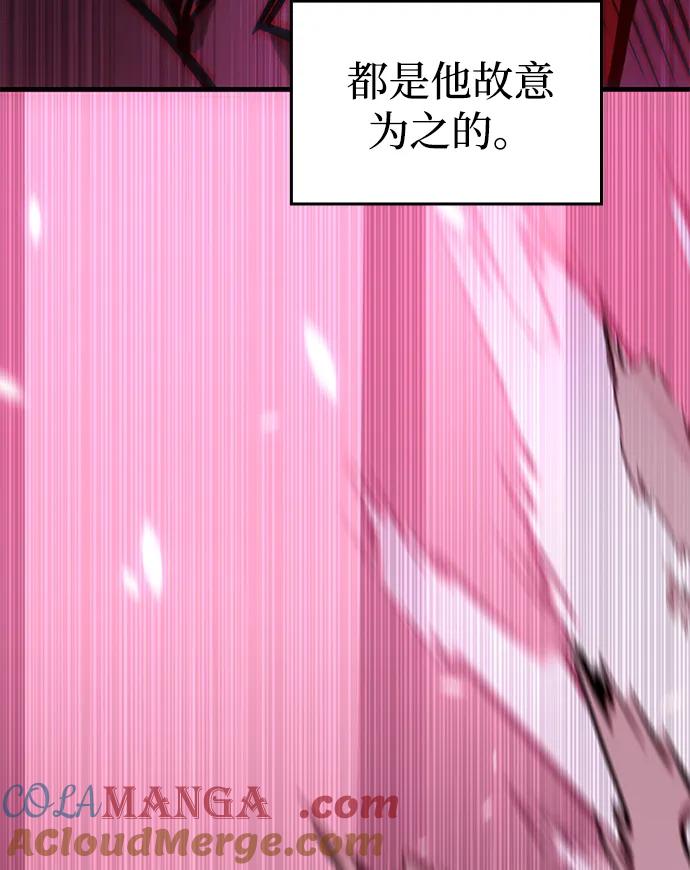 第3话-唯我可见的高塔攻略-goodluck/Sado.(REDICE STUDIO),X-NAME（第37张）